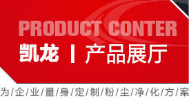 产品列表